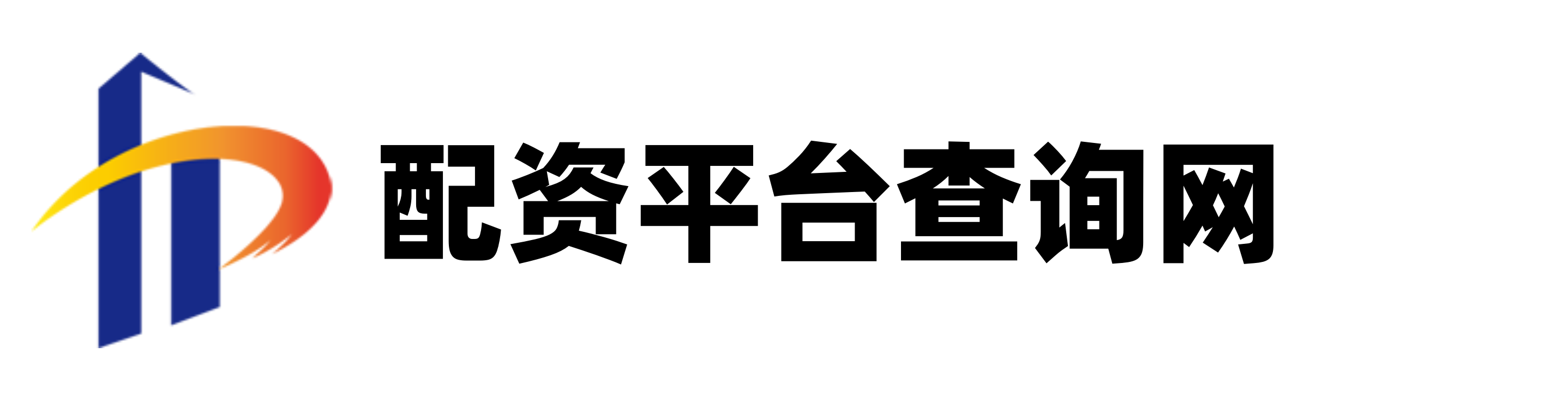 高亿配资